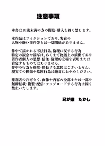 Page 25 of 男子校の陰キャチビデカパイってナニをしてもイイらしい！ - preview thumbnail
