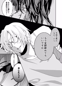 Page 5 of 夢と俺と、どっちが大事? - preview thumbnail