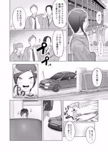 Page 3 of ]マ水(スイ)] みんなで飼ってる男子高●生を大型連休の間犯し尽くす 一日目 - preview thumbnail