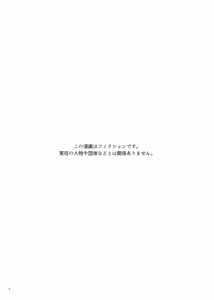 Page 3 of デイドリームメモリ - preview thumbnail
