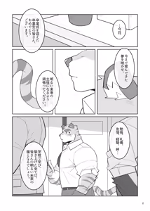 Page 4 of デイドリームメモリ - preview thumbnail