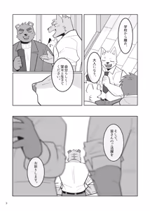 Page 5 of デイドリームメモリ - preview thumbnail