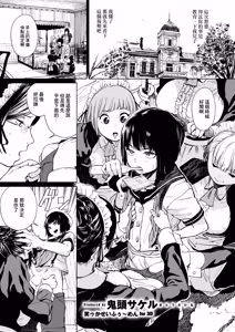 Warau Kaseifuu~men for 3D - hentai manga cover image