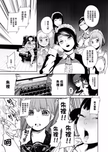 Page 11 of Warau Kaseifuu~men for 3D - preview thumbnail