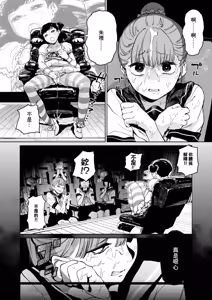Page 14 of Warau Kaseifuu~men for 3D - preview thumbnail