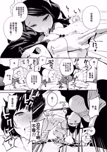 Page 17 of Warau Kaseifuu~men for 3D - preview thumbnail