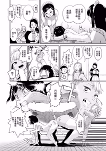 Page 24 of Warau Kaseifuu~men for 3D - preview thumbnail