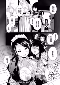Page 36 of Warau Kaseifuu~men for 3D - preview thumbnail