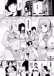 Page 4 of Warau Kaseifuu~men for 3D - preview thumbnail