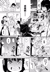 Page 5 of Warau Kaseifuu~men for 3D - preview thumbnail