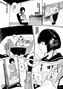 Page 6 of Warau Kaseifuu~men for 3D - preview thumbnail