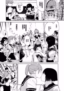 Page 7 of Warau Kaseifuu~men for 3D - preview thumbnail