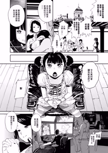 Page 8 of Warau Kaseifuu~men for 3D - preview thumbnail