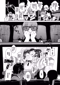 Page 10 of Warau Kaseifuu~men for 3D - preview thumbnail