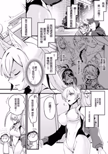 Page 2 of Kanna, Matteta yo Sate, Shiyou ka. - preview thumbnail