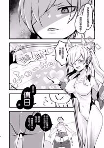 Page 3 of Kanna, Matteta yo Sate, Shiyou ka. - preview thumbnail