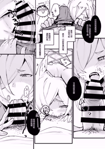 Page 4 of Kanna, Matteta yo Sate, Shiyou ka. - preview thumbnail