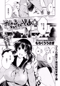 Girl Next Door - hentai manga cover image