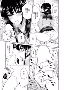 Page 13 of Girl Next Door - preview thumbnail