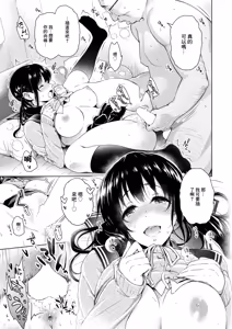 Page 19 of Girl Next Door - preview thumbnail