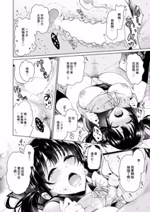 Page 20 of Girl Next Door - preview thumbnail