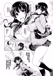 Page 2 of Girl Next Door - preview thumbnail