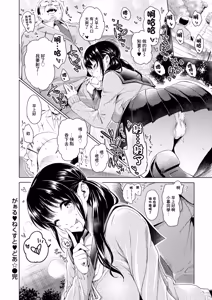 Page 30 of Girl Next Door - preview thumbnail