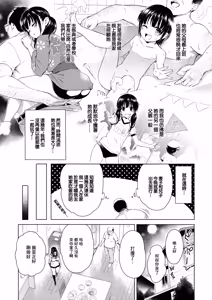 Page 3 of Girl Next Door - preview thumbnail