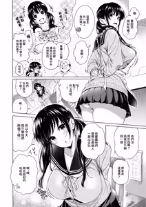 Page 4 of Girl Next Door - preview thumbnail