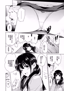 Page 6 of Girl Next Door - preview thumbnail