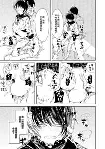 Page 11 of Gerbera wa Akaku Oreru Koto o Nozomanai - preview thumbnail