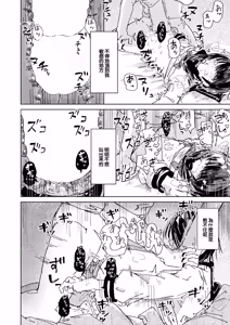 Page 14 of Gerbera wa Akaku Oreru Koto o Nozomanai - preview thumbnail