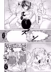 Page 20 of Gerbera wa Akaku Oreru Koto o Nozomanai - preview thumbnail