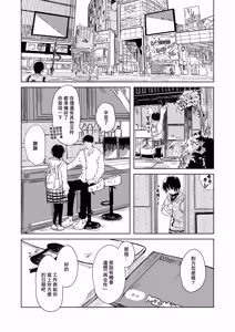 Page 23 of Gerbera wa Akaku Oreru Koto o Nozomanai - preview thumbnail