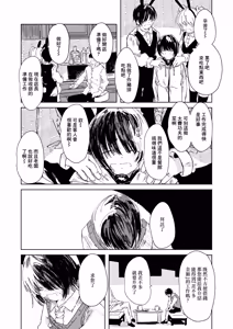 Page 24 of Gerbera wa Akaku Oreru Koto o Nozomanai - preview thumbnail