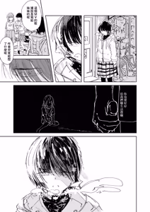 Page 25 of Gerbera wa Akaku Oreru Koto o Nozomanai - preview thumbnail