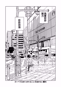 Page 26 of Gerbera wa Akaku Oreru Koto o Nozomanai - preview thumbnail