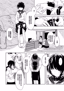 Page 4 of Gerbera wa Akaku Oreru Koto o Nozomanai - preview thumbnail