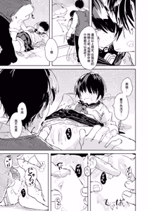 Page 5 of Gerbera wa Akaku Oreru Koto o Nozomanai - preview thumbnail