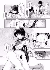 Page 8 of Gerbera wa Akaku Oreru Koto o Nozomanai - preview thumbnail
