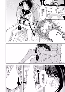 Page 10 of Gerbera wa Akaku Oreru Koto o Nozomanai - preview thumbnail
