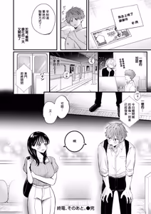 Page 24 of Shuuden, Sono Ato. - preview thumbnail