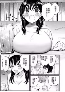 Page 5 of Shuuden, Sono Ato. - preview thumbnail