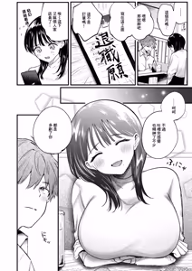 Page 6 of Shuuden, Sono Ato. - preview thumbnail