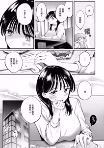 Page 7 of Shuuden, Sono Ato. - preview thumbnail