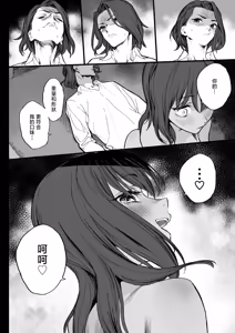 Page 15 of Suki nan datte! - preview thumbnail