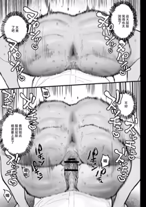 Page 18 of Suki nan datte! - preview thumbnail