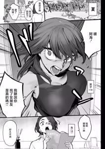 Page 2 of Suki nan datte! - preview thumbnail