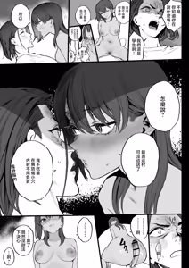 Page 30 of Suki nan datte! - preview thumbnail