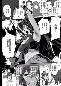 Page 3 of Suki nan datte! - preview thumbnail